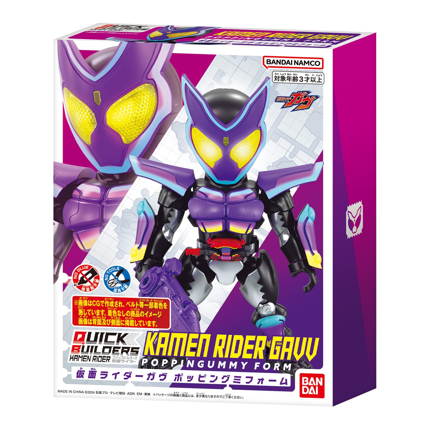 Amazon.co.jp: [バンダイ(BANDAI)] クイックビルダーズ 仮面